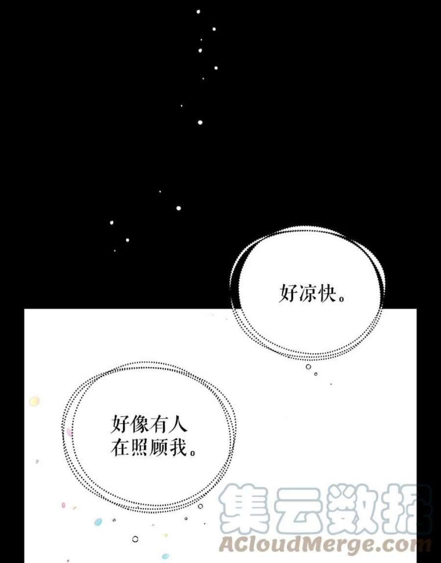 如何守护温柔的你7.曾经的挚友