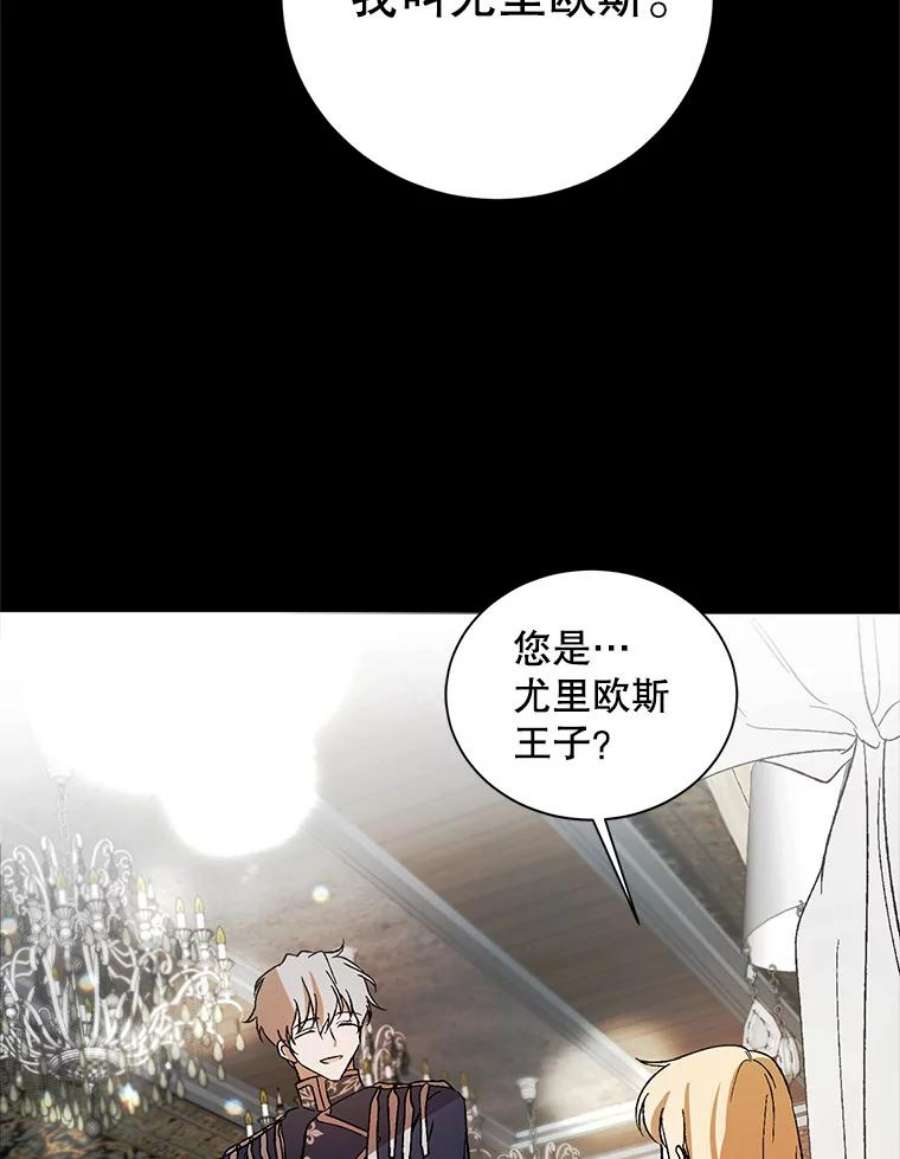 如何守护温柔的你7.曾经的挚友