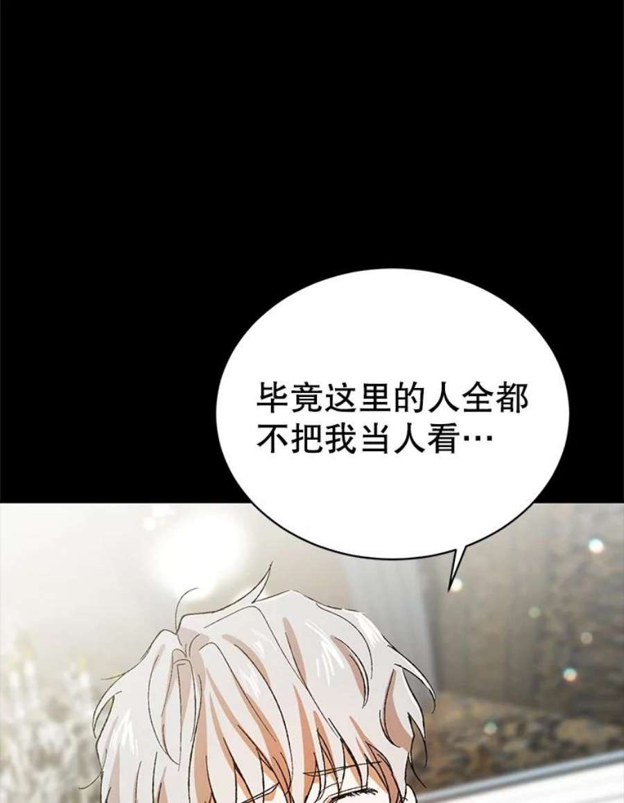 如何守护温柔的你7.曾经的挚友