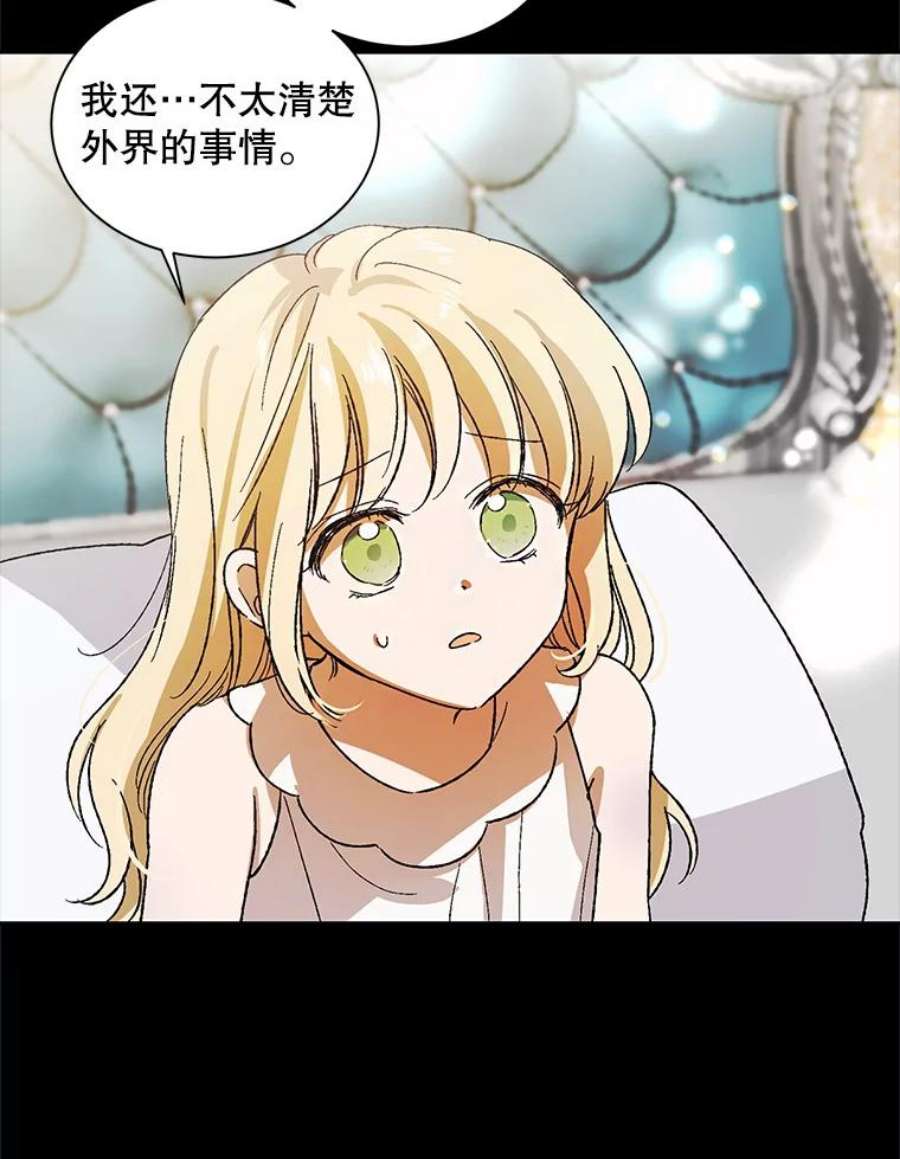 如何守护温柔的你7.曾经的挚友