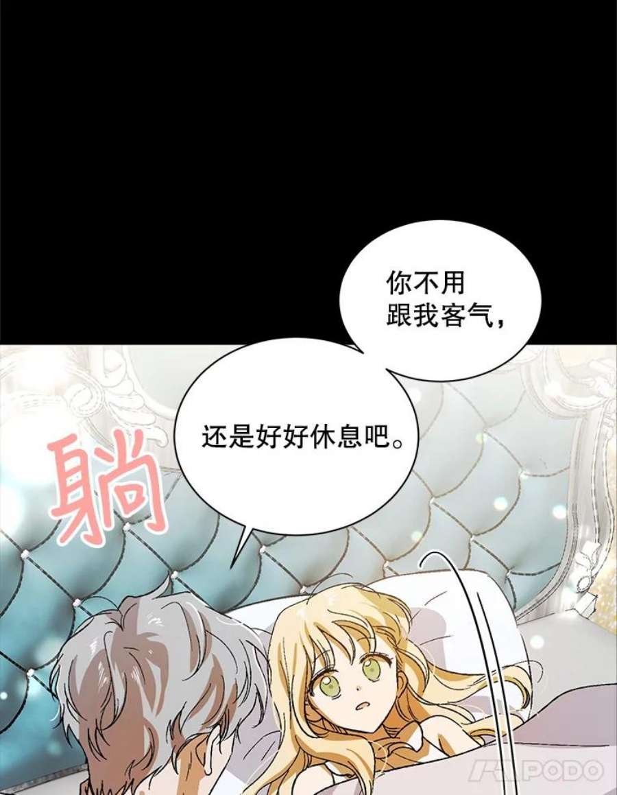 如何守护温柔的你7.曾经的挚友