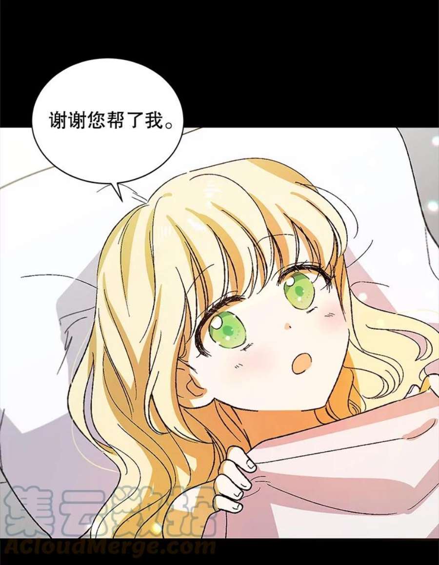 如何守护温柔的你7.曾经的挚友