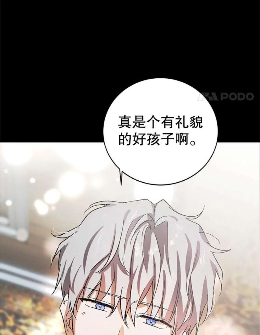 如何守护温柔的你7.曾经的挚友