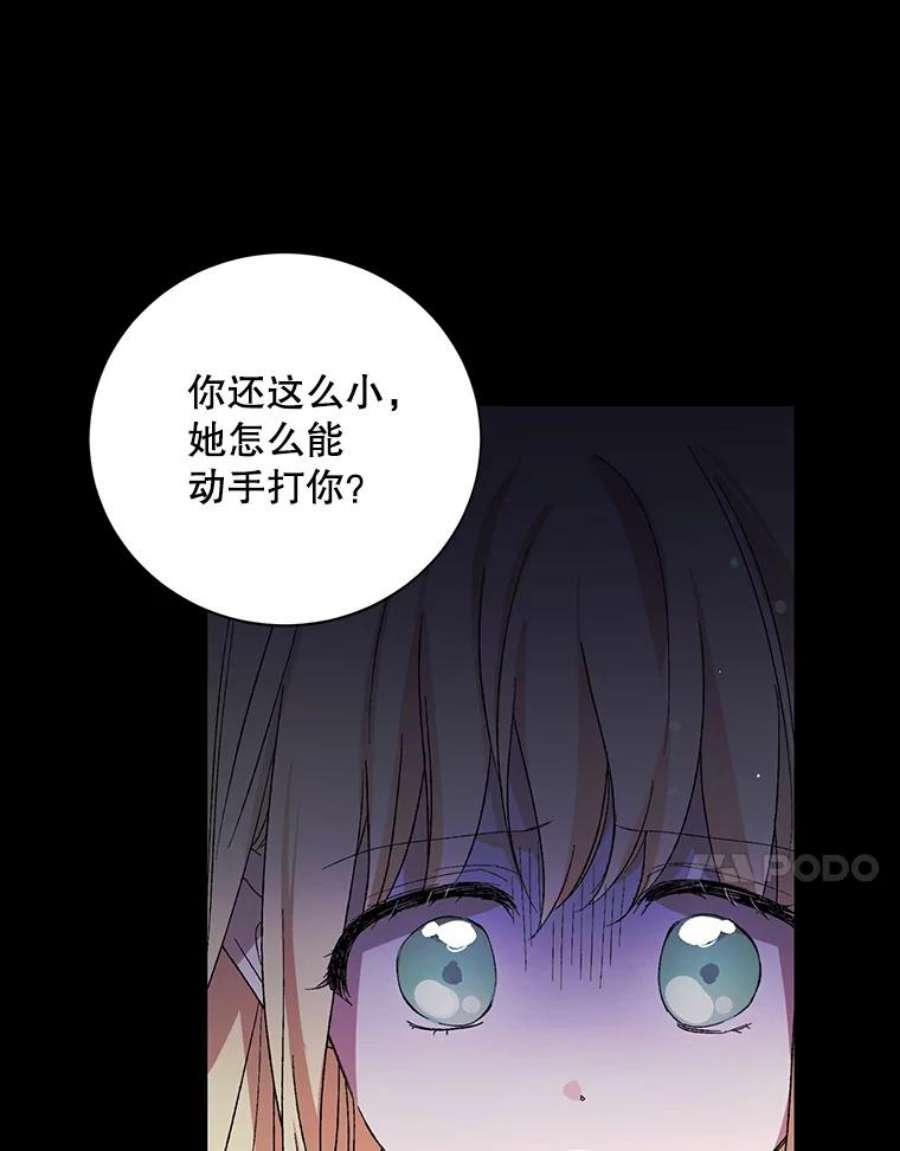 如何守护温柔的你7.曾经的挚友