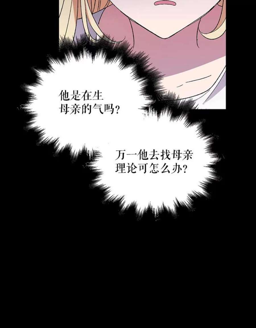 如何守护温柔的你7.曾经的挚友
