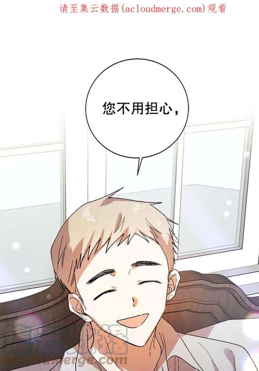 如何守护温柔的你9.寻找恩人