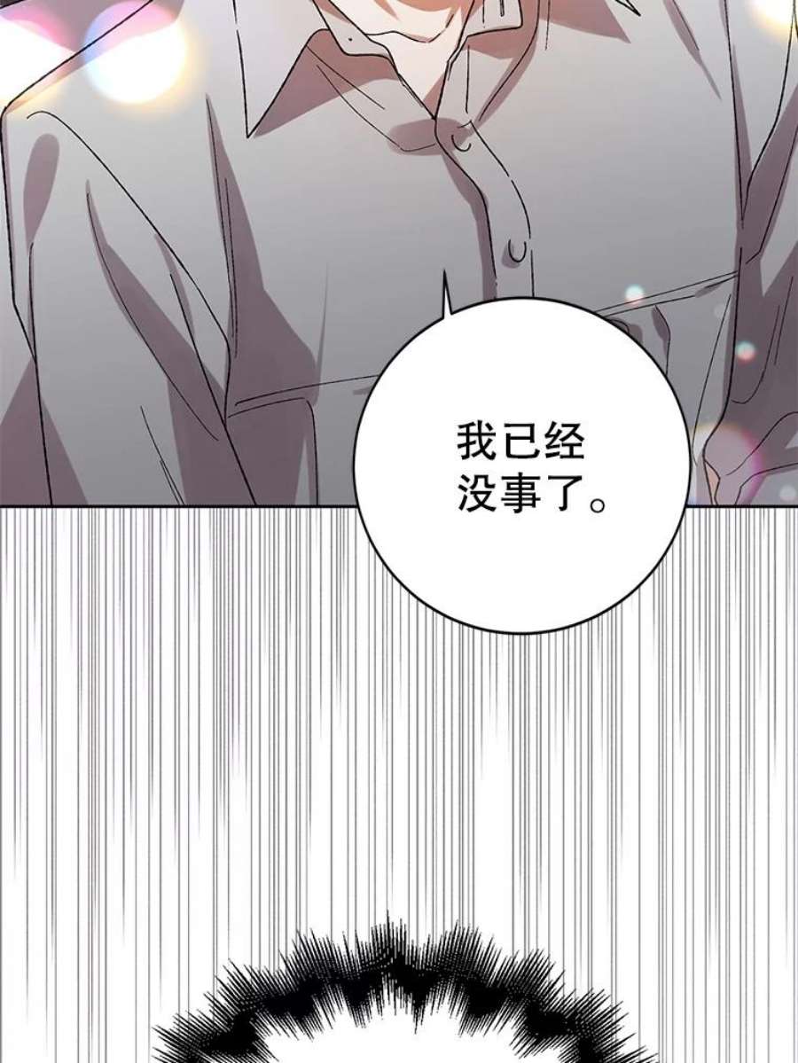 如何守护温柔的你9.寻找恩人