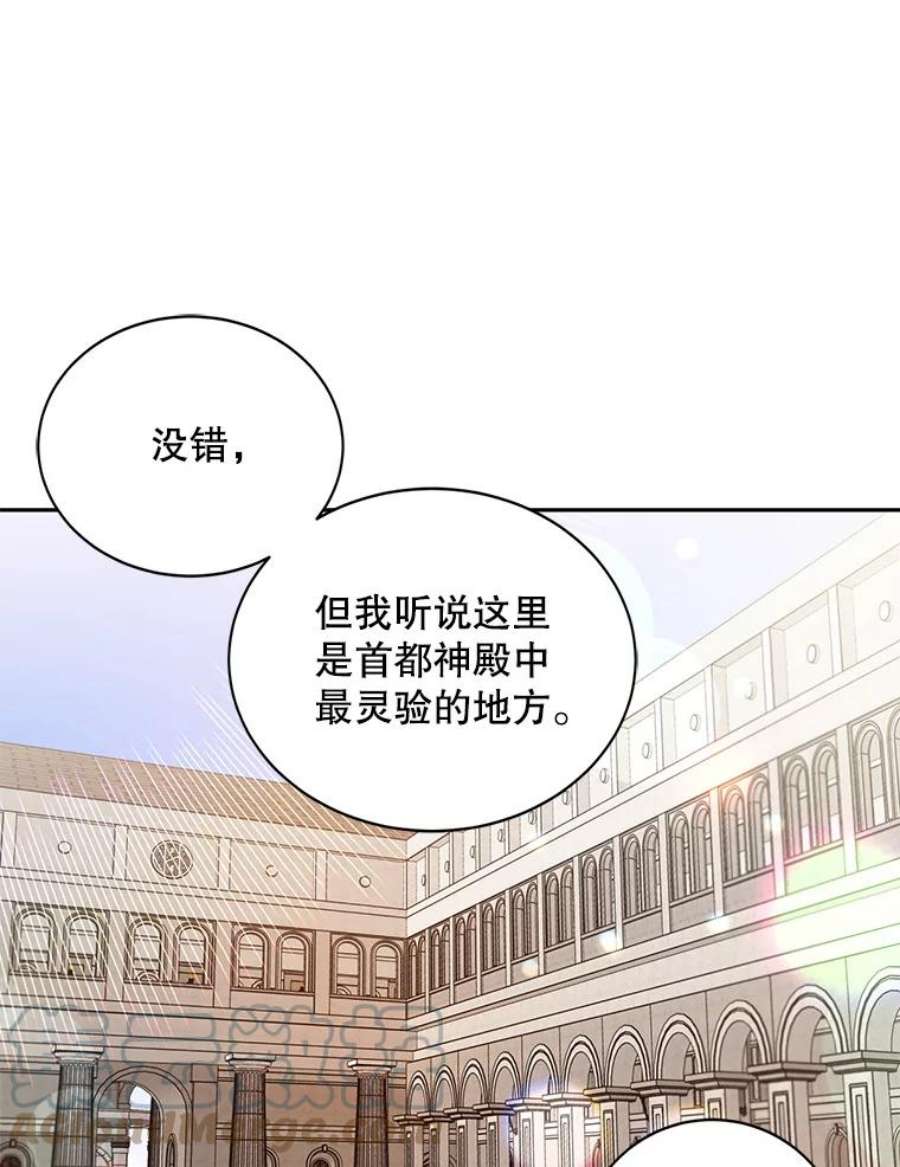 如何守护温柔的你9.寻找恩人