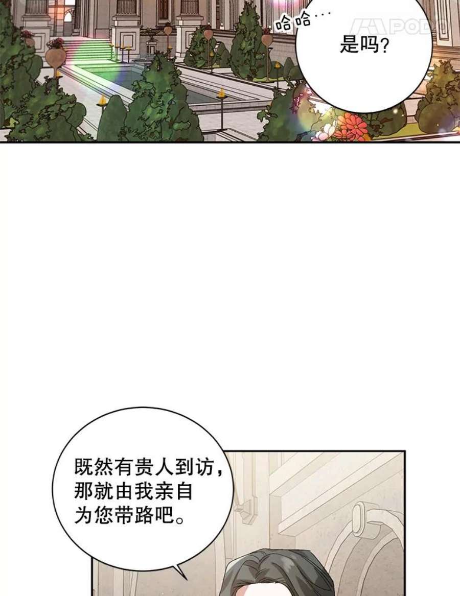 如何守护温柔的你9.寻找恩人