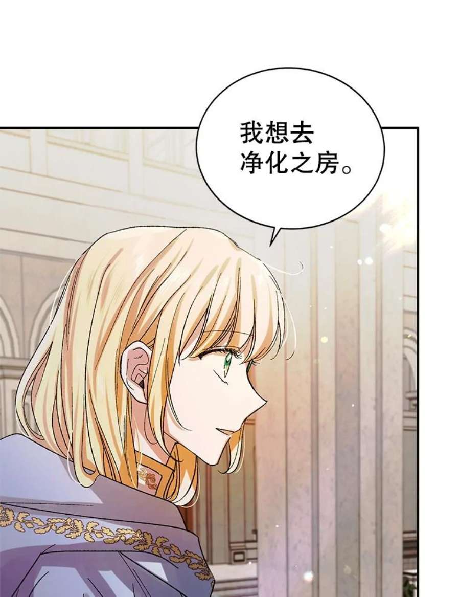 如何守护温柔的你9.寻找恩人