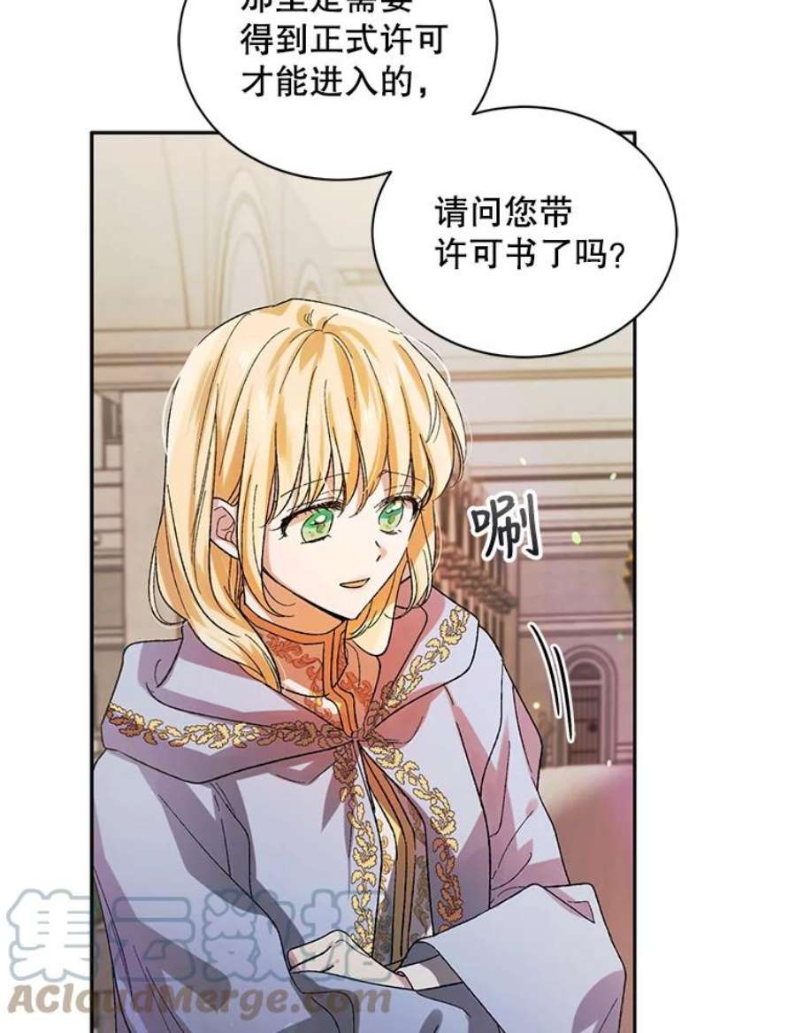 如何守护温柔的你9.寻找恩人