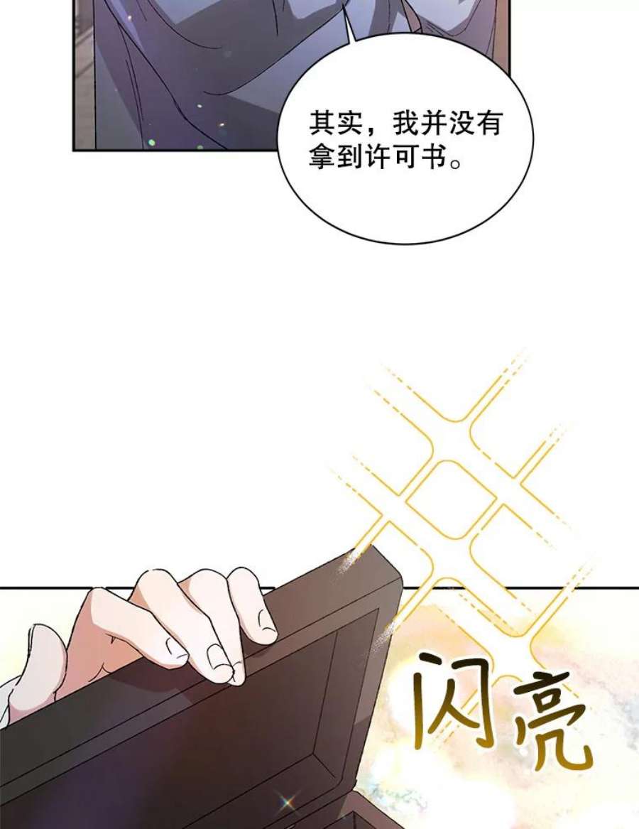 如何守护温柔的你9.寻找恩人
