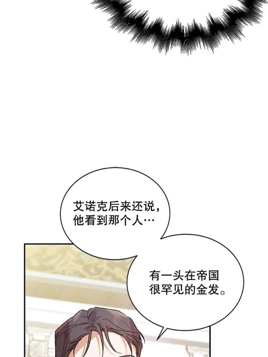 如何守护温柔的你9.寻找恩人