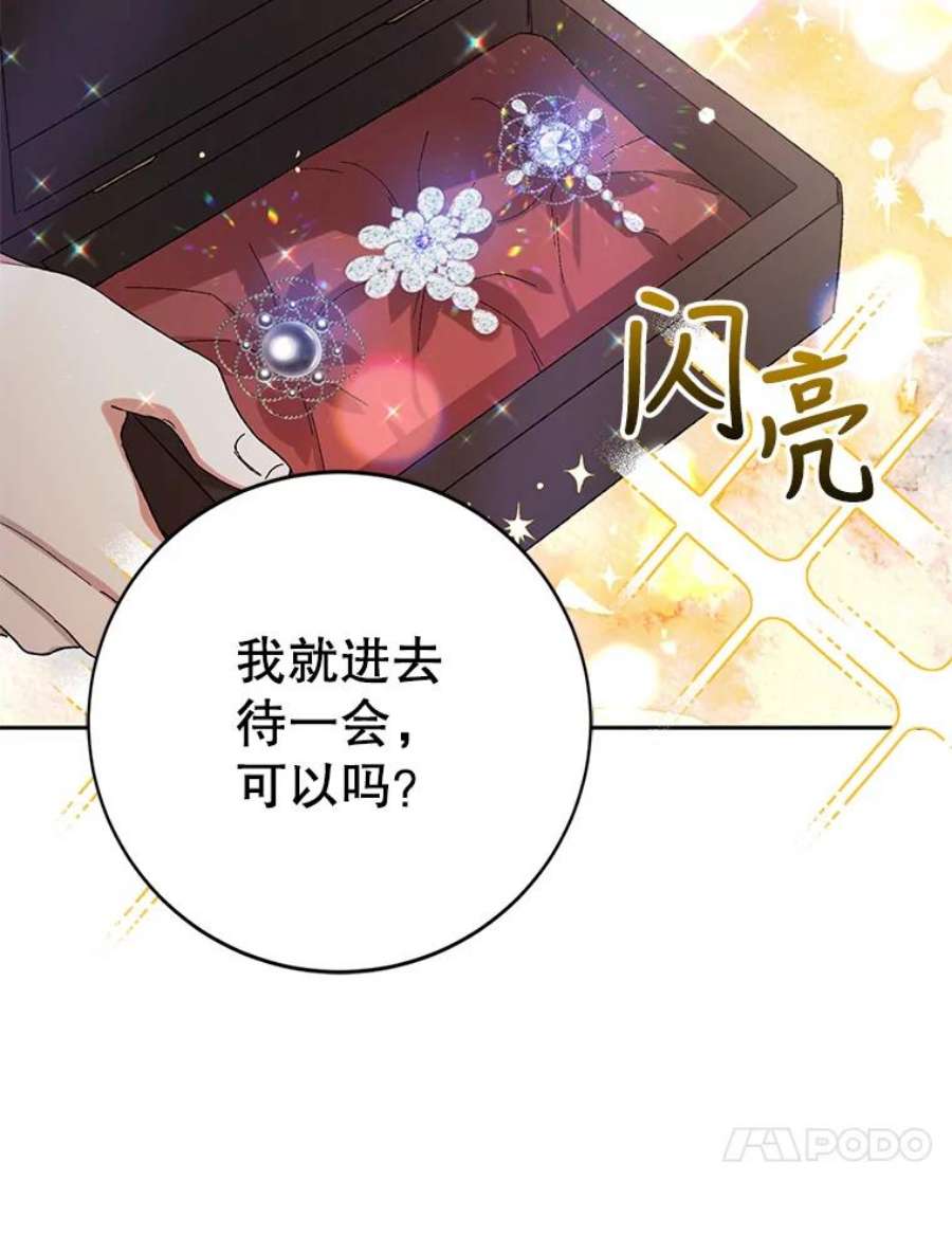 如何守护温柔的你9.寻找恩人