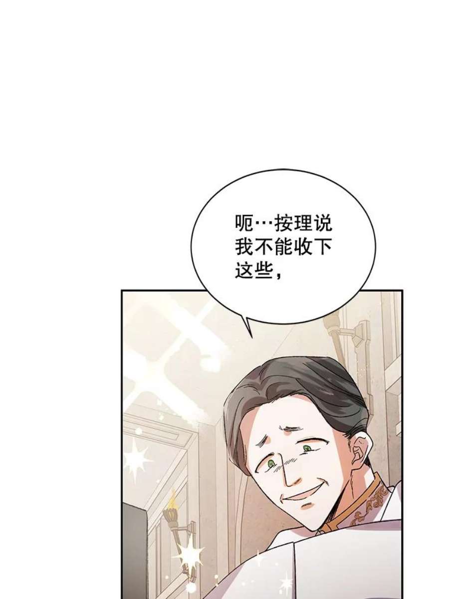 如何守护温柔的你9.寻找恩人