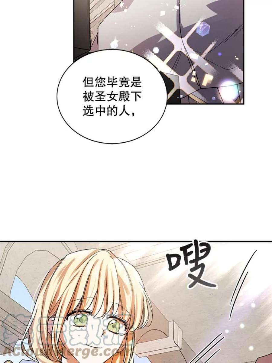 如何守护温柔的你9.寻找恩人