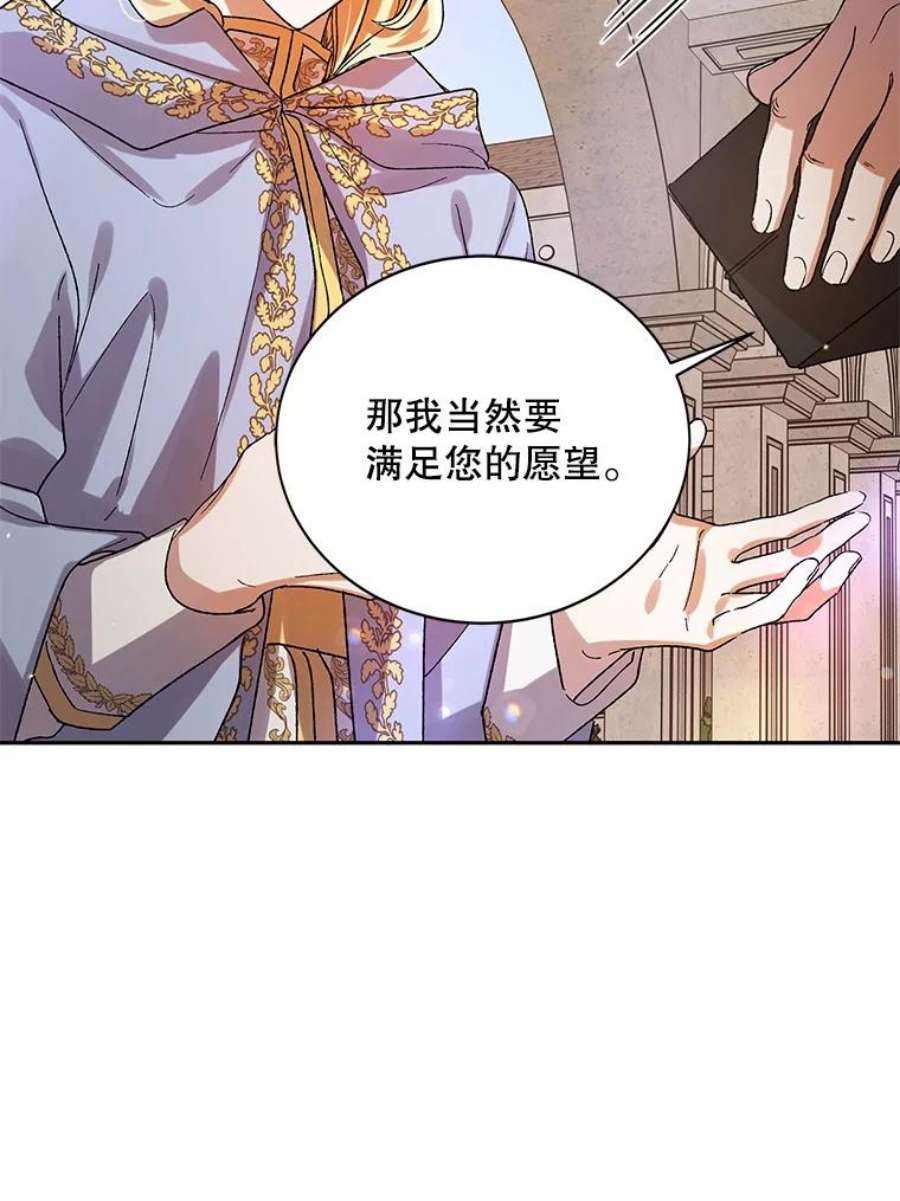 如何守护温柔的你9.寻找恩人