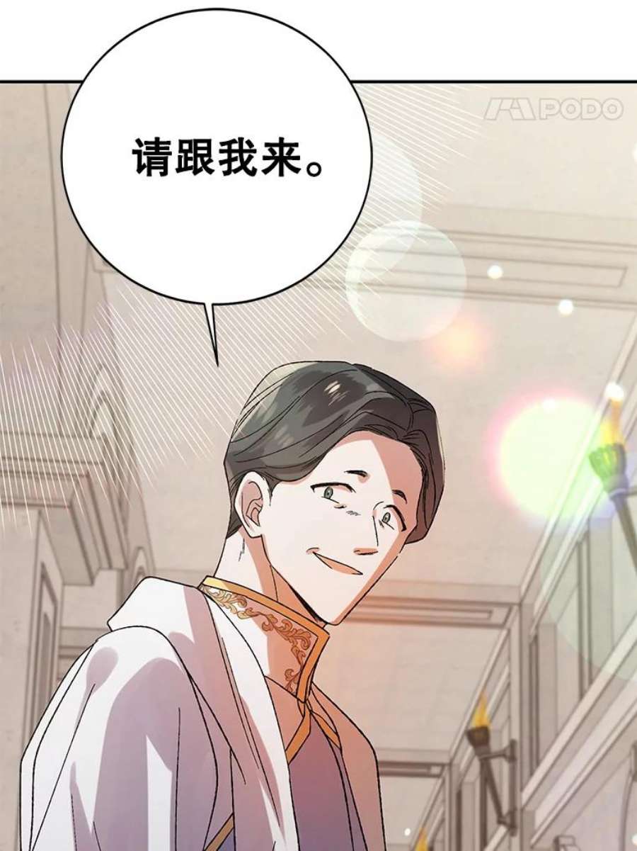 如何守护温柔的你9.寻找恩人