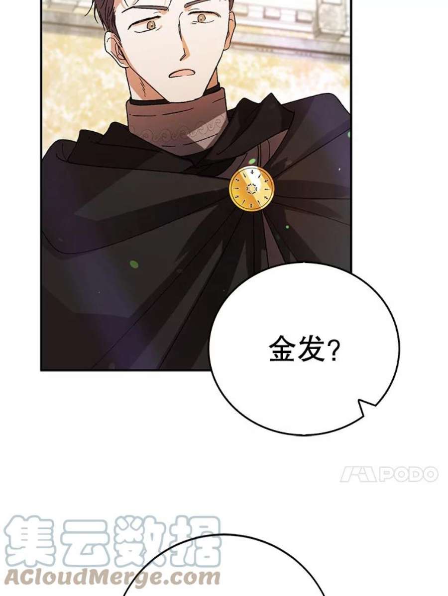 如何守护温柔的你9.寻找恩人