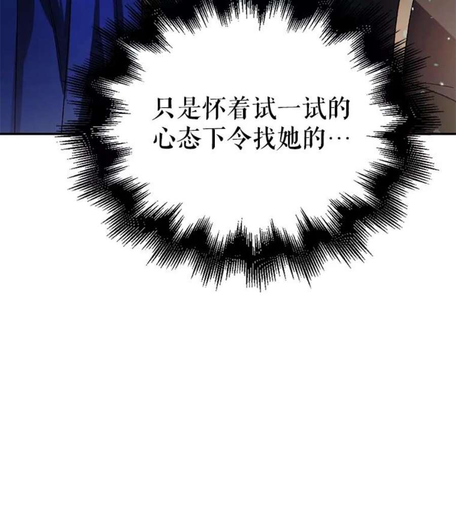 如何守护温柔的你9.寻找恩人