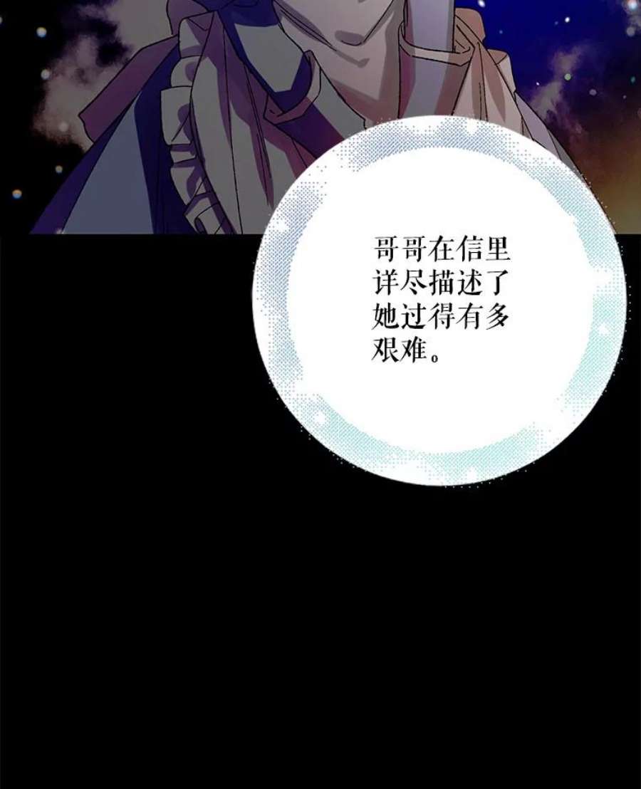 如何守护温柔的你9.寻找恩人