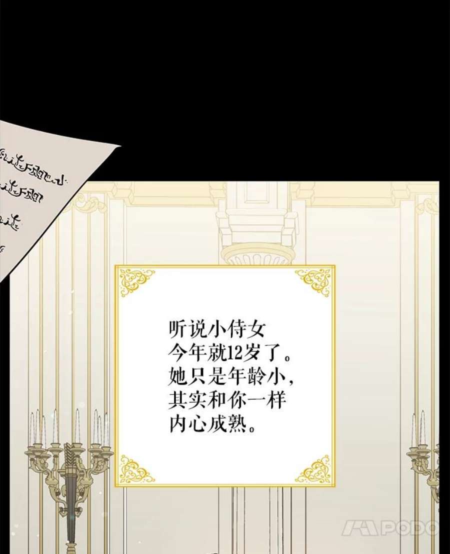 如何守护温柔的你9.寻找恩人