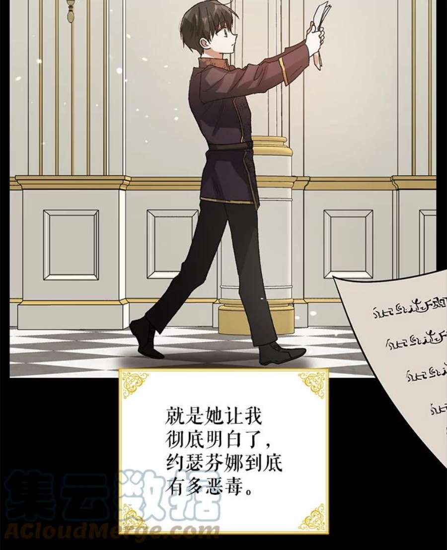 如何守护温柔的你9.寻找恩人
