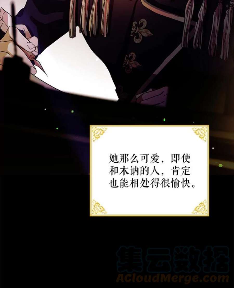 如何守护温柔的你9.寻找恩人