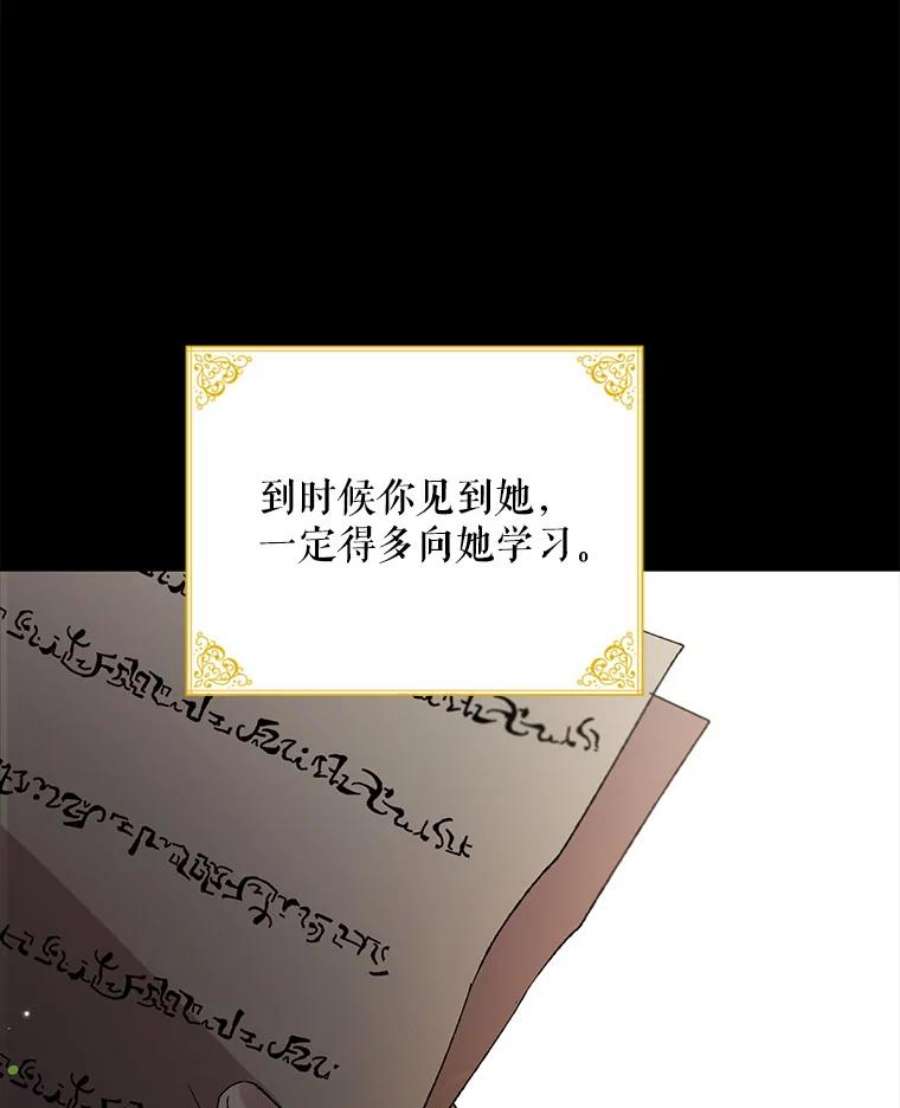 如何守护温柔的你9.寻找恩人