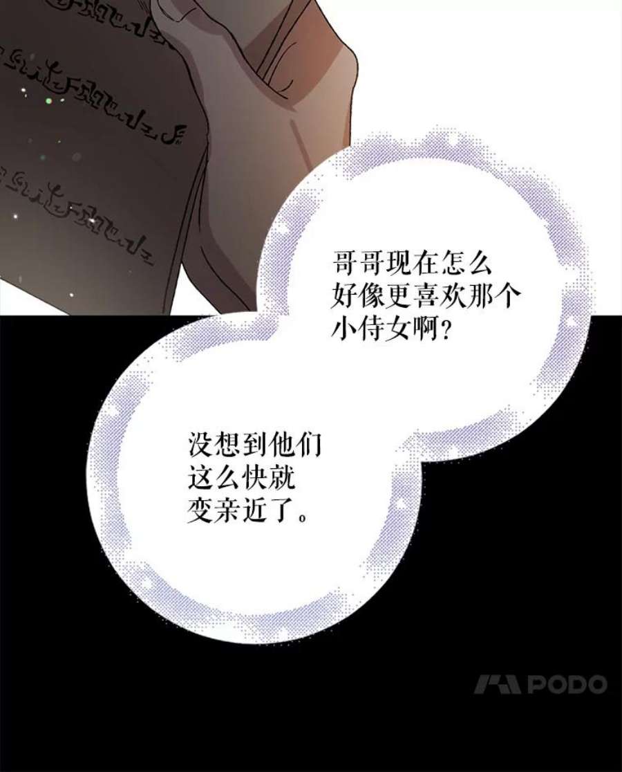如何守护温柔的你9.寻找恩人