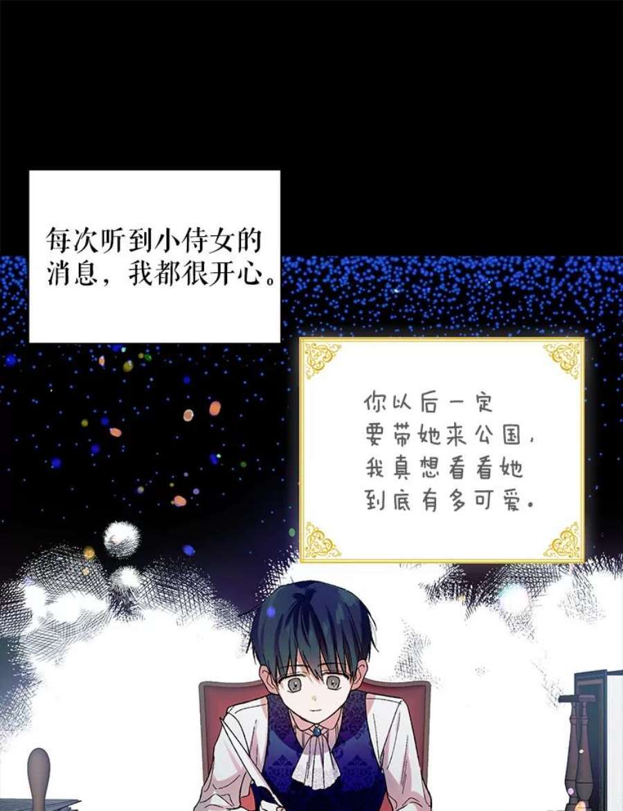 如何守护温柔的你9.寻找恩人
