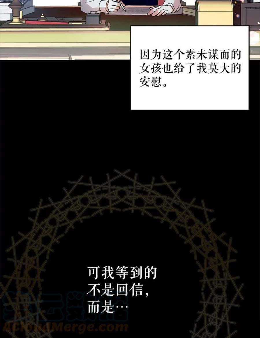 如何守护温柔的你9.寻找恩人