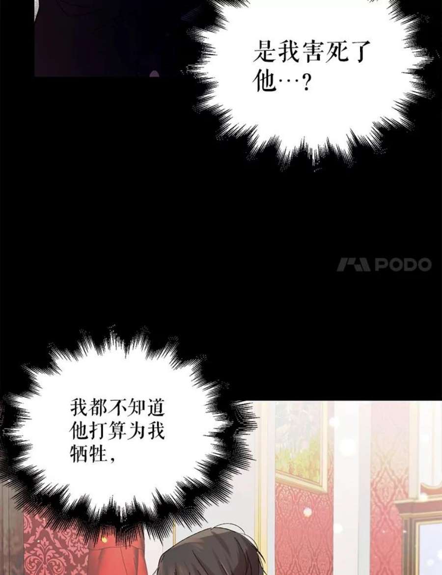 如何守护温柔的你9.寻找恩人