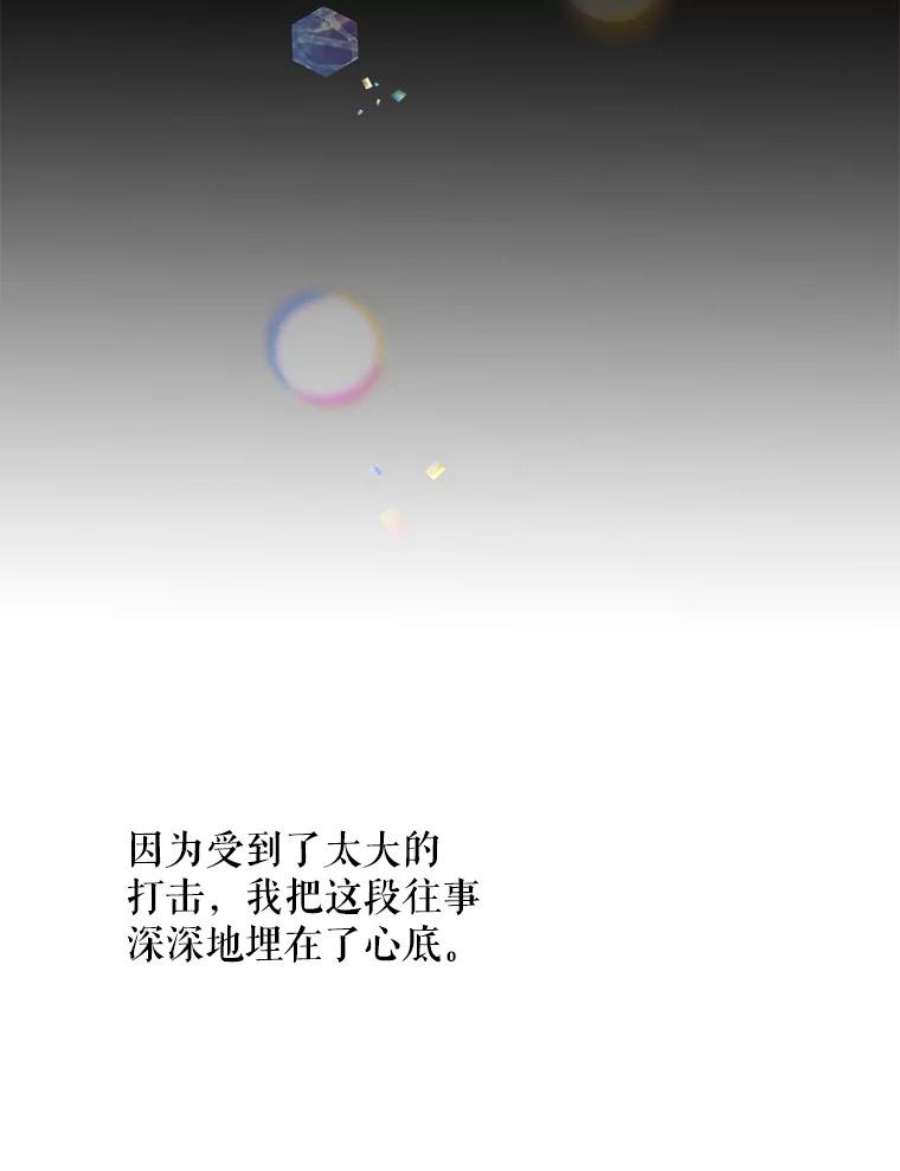 如何守护温柔的你9.寻找恩人