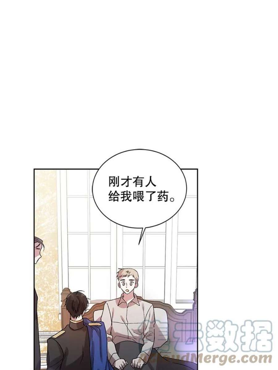 如何守护温柔的你9.寻找恩人