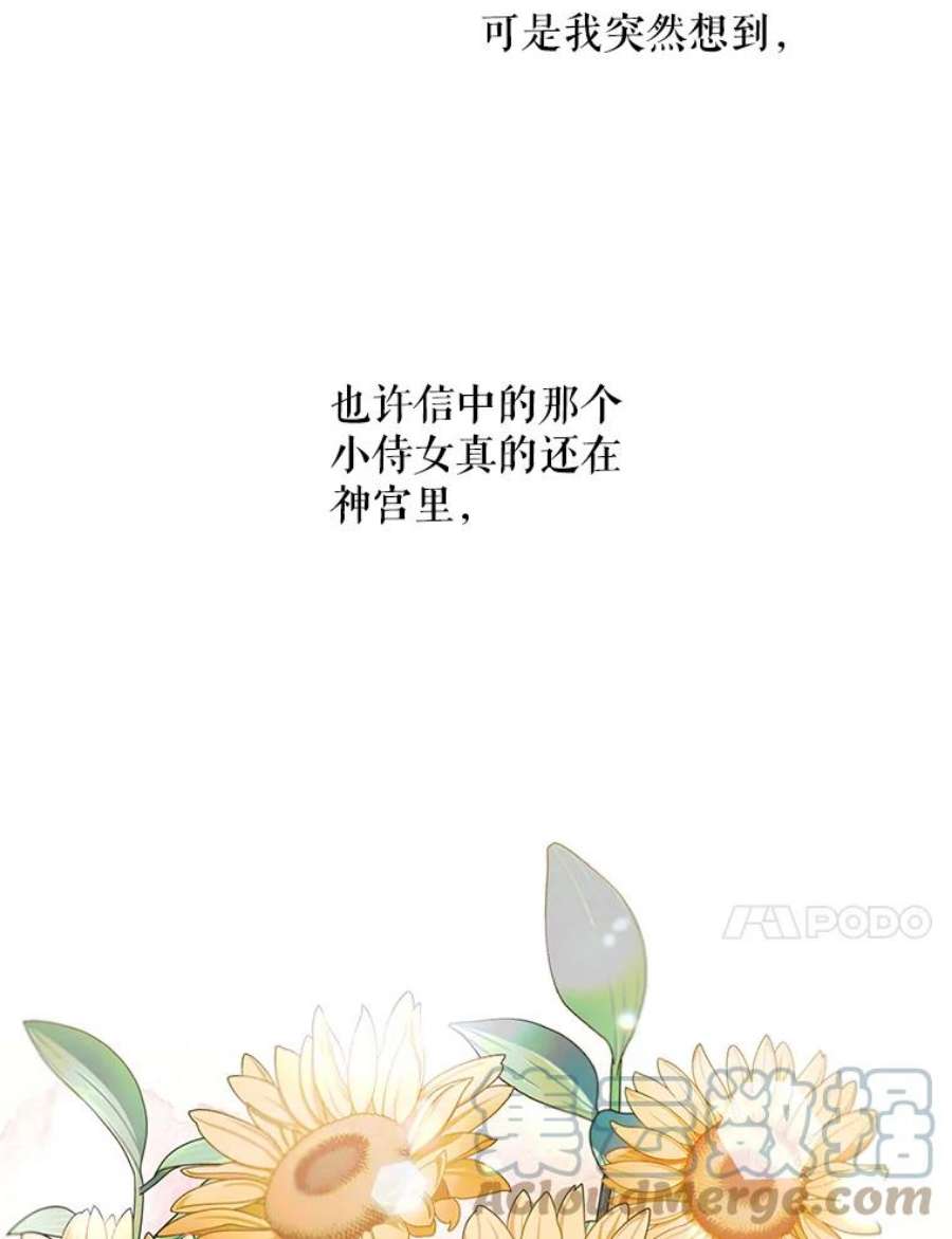如何守护温柔的你9.寻找恩人