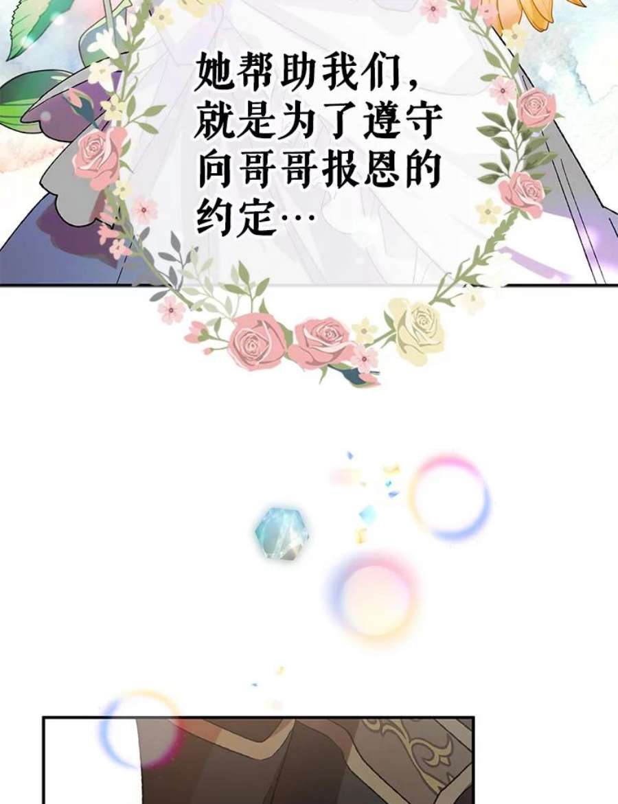 如何守护温柔的你9.寻找恩人