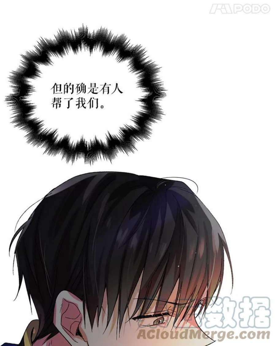 如何守护温柔的你9.寻找恩人