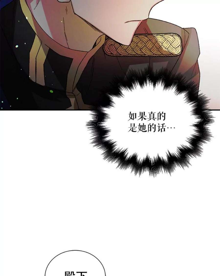 如何守护温柔的你9.寻找恩人