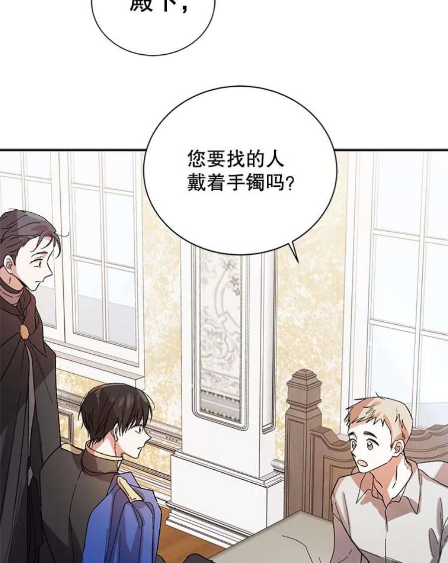 如何守护温柔的你9.寻找恩人