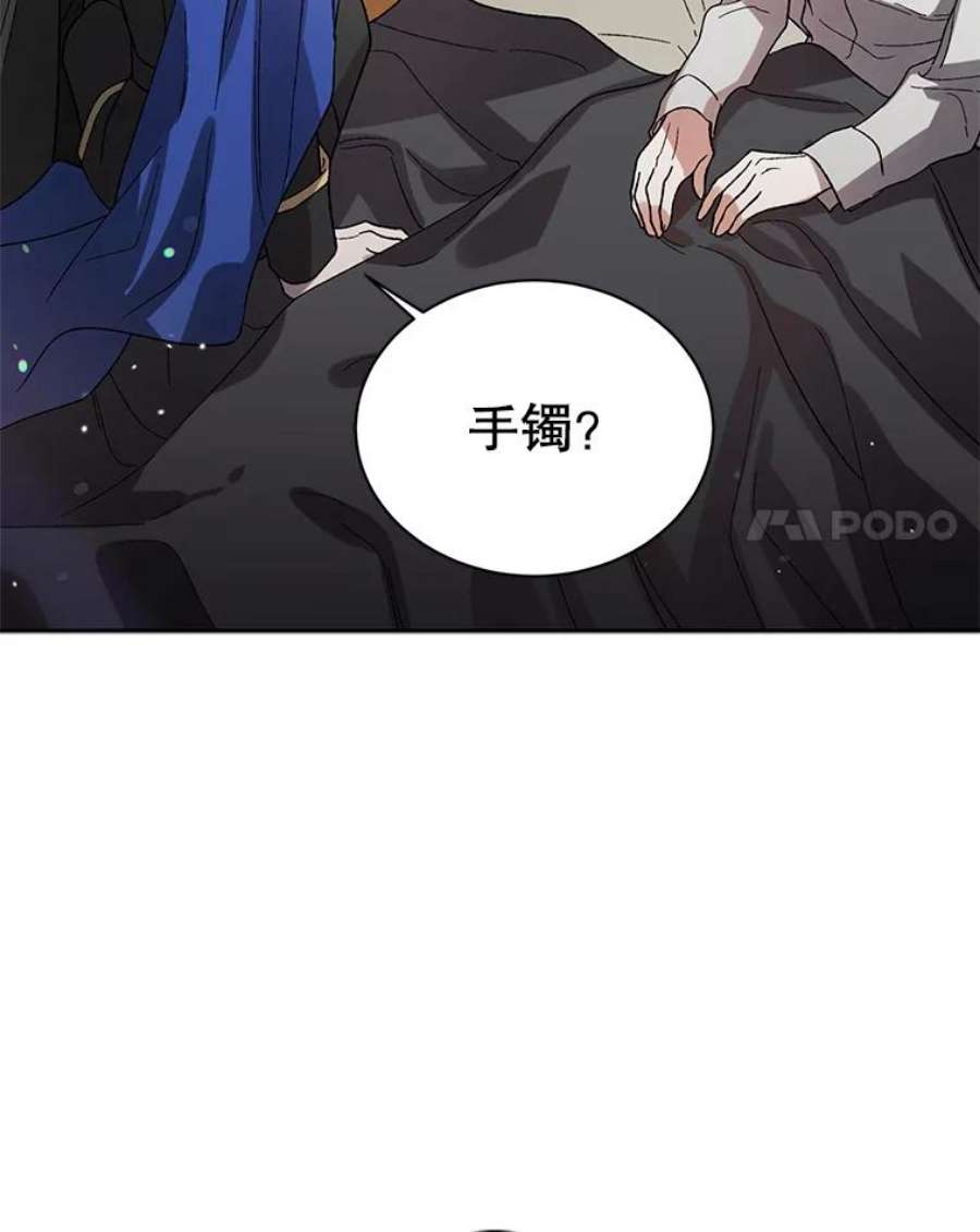 如何守护温柔的你9.寻找恩人