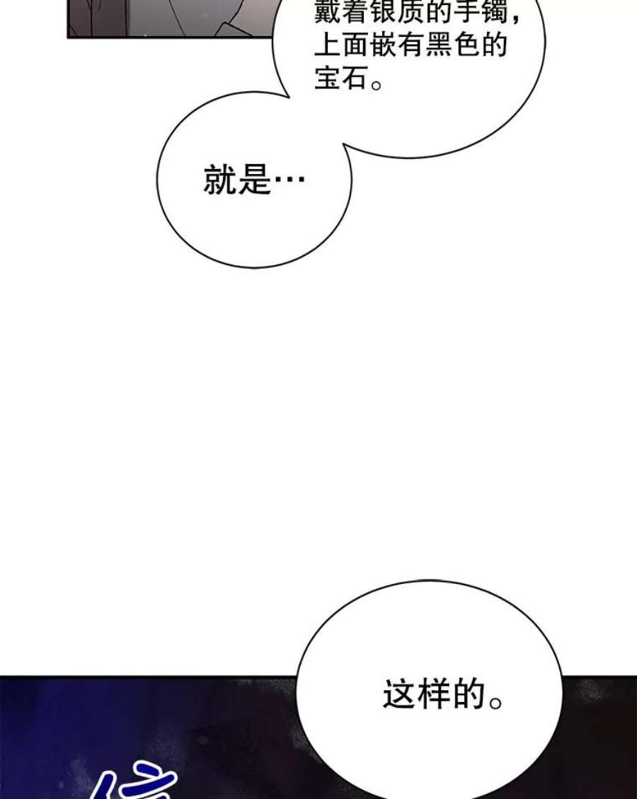 如何守护温柔的你9.寻找恩人