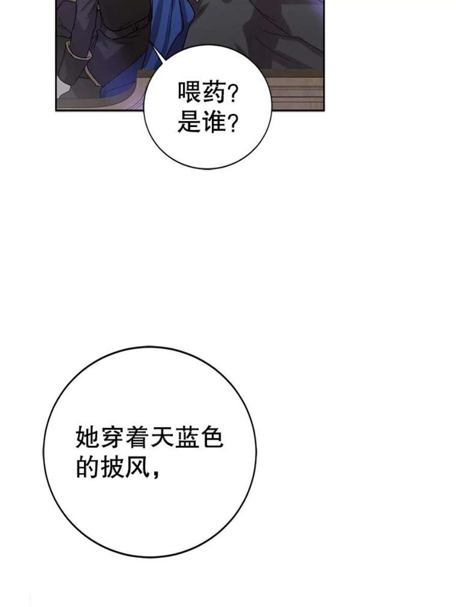 如何守护温柔的你9.寻找恩人