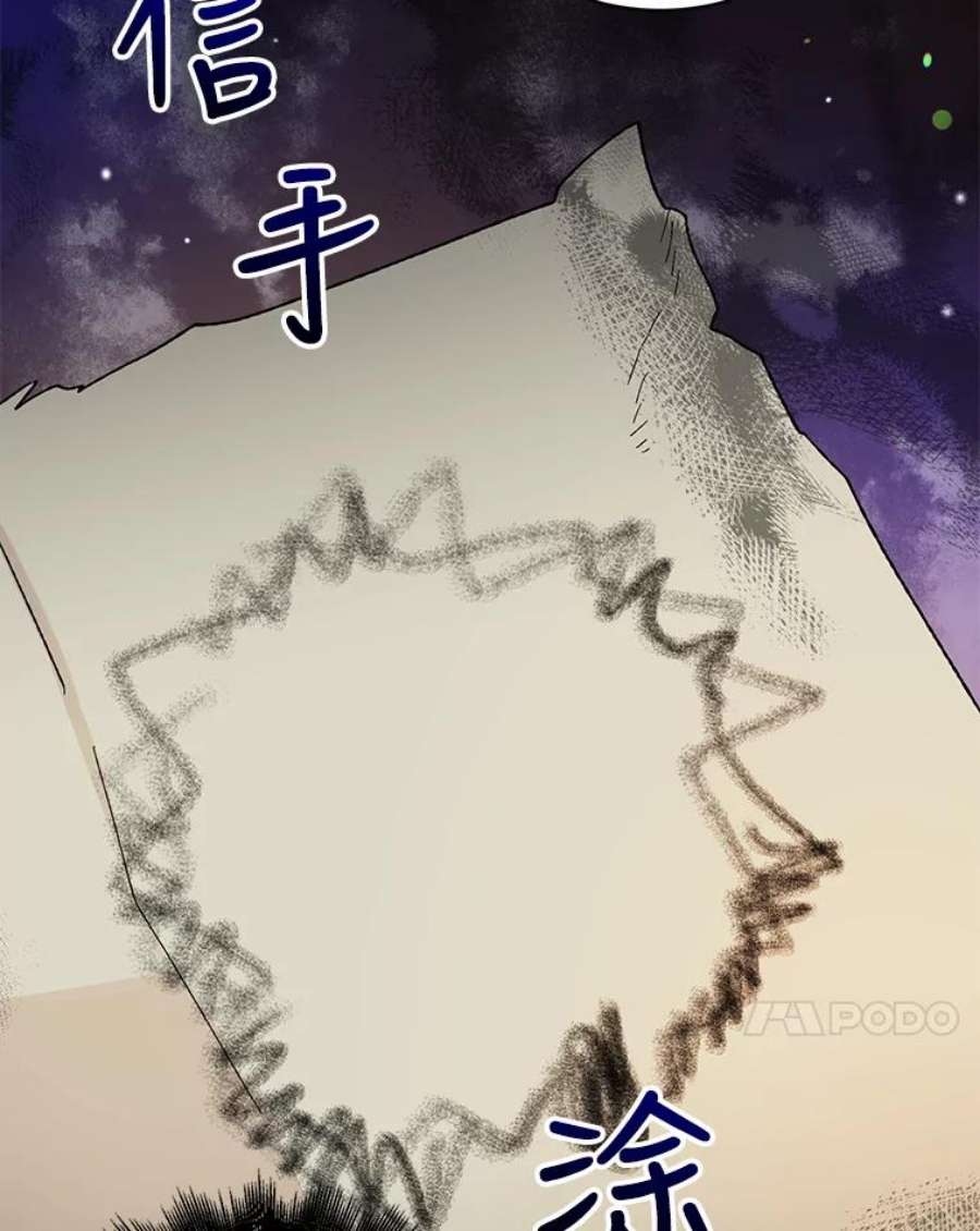 如何守护温柔的你9.寻找恩人
