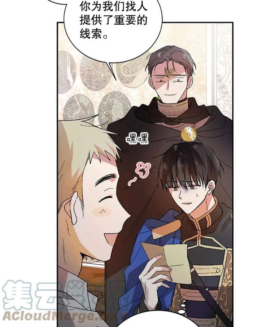 如何守护温柔的你9.寻找恩人