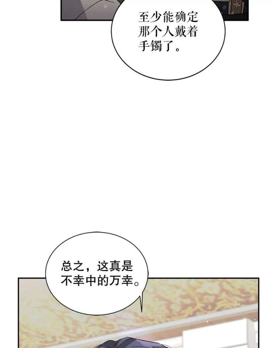 如何守护温柔的你9.寻找恩人