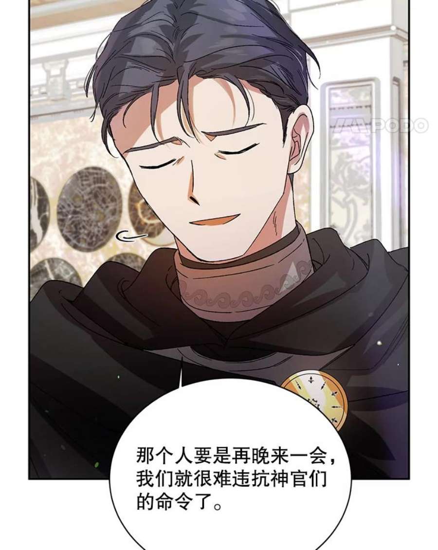 如何守护温柔的你9.寻找恩人