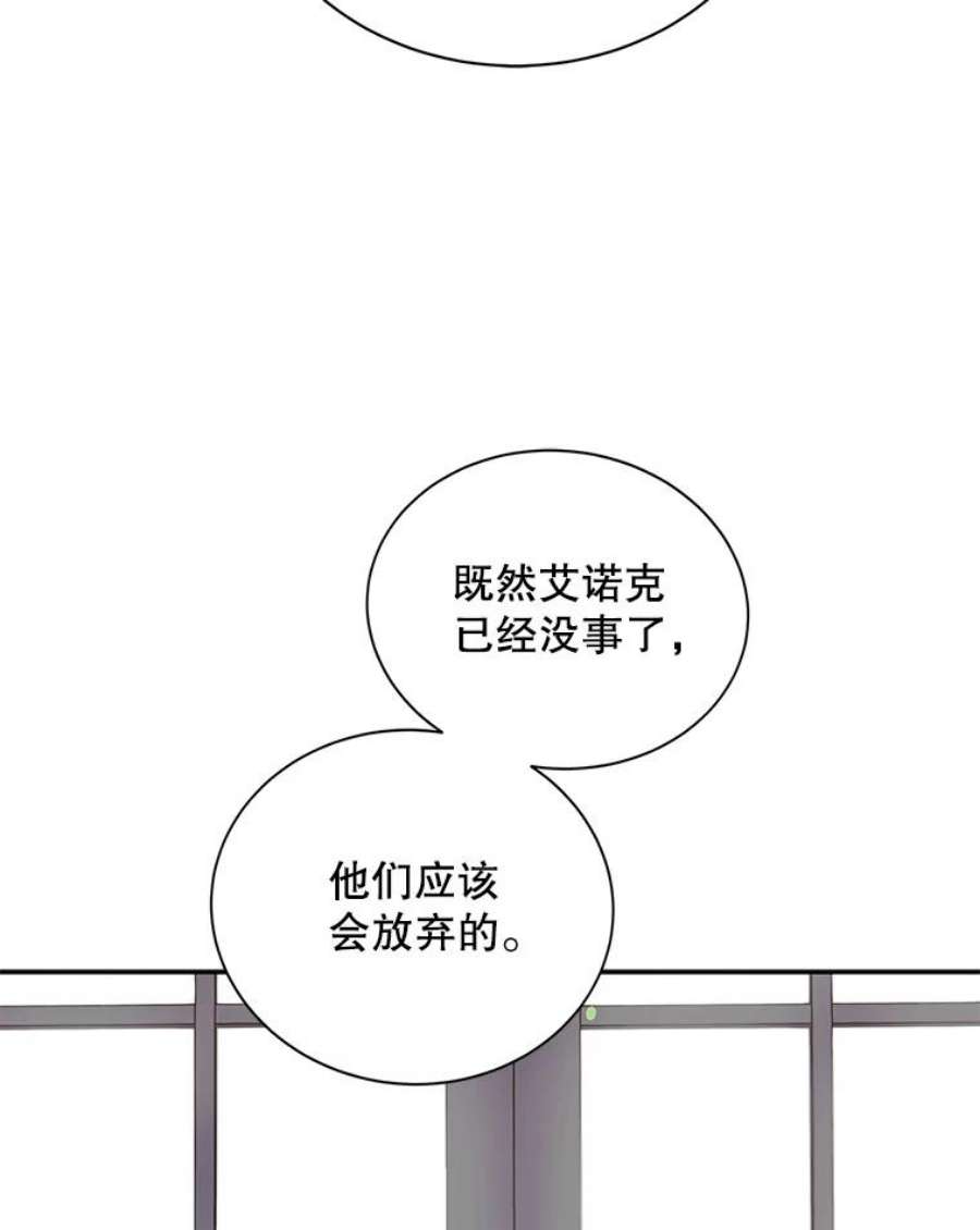如何守护温柔的你9.寻找恩人