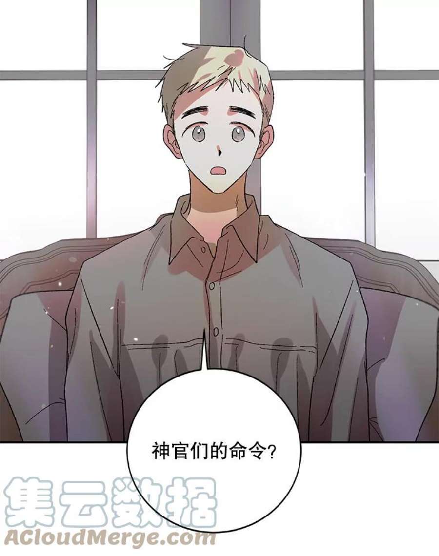 如何守护温柔的你9.寻找恩人
