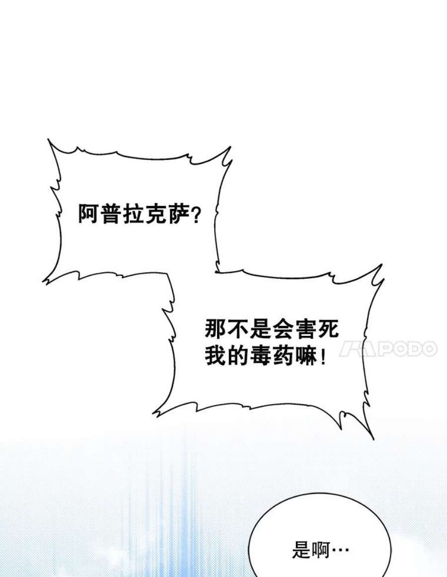 如何守护温柔的你9.寻找恩人